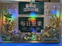三只松鼠低GI每日坚果纯坚果1050g 坚果零食新年货送礼团购【李宏毅同款】 实拍图