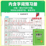 京东物流】2026春涂重点新领程课堂笔记语文一二三四五六年级下册科目任选预习学习笔记全解小学语文数学英语人教版北师版教材解读基础知识 二年级下册 语文人教版 晒单实拍图