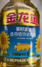 金龙鱼 食用油 葵花籽清香型食用植物调和油5L*4 实拍图