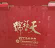 天福号熟食礼盒中华老字号北京特产礼品含酱牛肉1510g送礼 实拍图