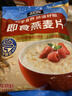 桂格（QUAKER）即食燕麦片1478克 营养早餐 膳食纤维 零添加白砂糖 实拍图
