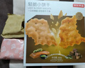 京东京造轻脆小饼干650g多口味独立包装不规则咔咔脆薄脆饼干休闲零食年货 实拍图