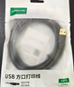 绿联 打印机数据连接线 USB2.0AM/BM方口镀金接头高速打印线 通用惠普HP佳能爱普生打印延长线2米20847 实拍图
