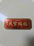 和堂悦舍天官赐福入户门贴正版纯铜官方正品大门牌匾挂件挂画入户门贴大号 2026家中必备【泰山祈愿】30cm*12cm 实拍图
