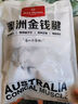 1号会员店 澳洲进口金钱腱  精修原切牛腱子肉 腱子芯 牛肉生鲜 净重2斤 实拍图