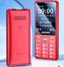 飞利浦（PHILIPS）E536 老年人手机4G全网通新款老年机超长待机大字体大声音中小学生老人专用备用按键功能机 绚丽红 实拍图