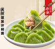 船歌鱼水饺 虾水饺460g/24只健康早餐夜宵海鲜手工速冻饺子生鲜速食年货送礼 实拍图