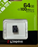 金士顿（Kingston）64GB TF（MicroSD） 存储卡 U1 A1 V10 内存卡 读速100MB/s 适配无人机/运动相机/switch/监控 实拍图