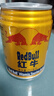 红牛（RedBull）维生素牛磺酸饮料 250ml*6罐/组 功能饮料 保健食品 实拍图