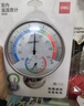 得力(deli)室内温湿度计老人婴儿儿童生日 台式免电池大表盘 办公用品 大号 实拍图