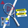 匹克网球拍男女专业碳铝一体网拍单只自练神器回弹训练套装 白蓝 实拍图