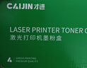 才进原装适用惠普1025nw粉盒HP LaserJet CP1025彩色激光打印机硒鼓专用墨粉盒126a四色套装易加粉碳粉仓晒鼓 实拍图