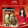 十月稻田 羊肚菌 30g（5-8cm）云南产 菌菇汤包 鸡汤煲汤火锅食材 实拍图