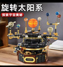 俏皮谷八大行星太阳系运转拼装积木电动模型儿童玩具送男孩生日新年礼物 实拍图