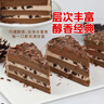 趣尝鲜黑森林蛋糕480g（约6寸）下午茶甜品甜点冷冻蛋糕点山姆 实拍图