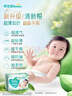 帮宝适超薄透气清新帮纸尿裤新生儿婴儿尿不湿尿片透氧Pro XL66 实拍图