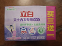 立白内衣专用除菌皂肥皂101g*4块 贴身衣物适用 耐用温和不伤手薰衣草 实拍图