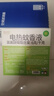 润本蚊香液电蚊香液驱蚊液45ml*4瓶+1个定时加热器驱蚊防蚊蚊香无香型 实拍图