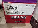 康师傅 方便面 经典红烧牛肉桶面110g*12 泡面整箱速食 方便食品 实拍图