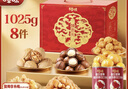 百草味坚果+零食礼盒1788g/16件混发 年货含东北松子夏威夷果榛子巴旦木 实拍图