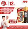 南孚5号电池12粒 五号碱性 聚能环5代 适用耳温枪/血糖仪/无线鼠标/遥控器/血压计/挂钟/指纹锁等 实拍图
