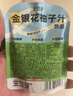 金豆芽金银花柚子汁儿童零食饮料饮品小孩果汁年货礼盒100ml*22袋 实拍图