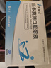 [芙露饮] 匹多莫德口服溶液10ml:0.4g*6支/盒 实拍图