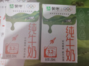 蒙牛全脂纯牛奶250ml*21盒 早餐健身伴侣 年货礼盒 实拍图