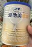 爱他美（Aptamil）卓傲婴儿配方奶粉1段（0—6月龄）300g  小罐装试用装 实拍图