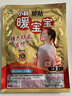 暖宝宝小林制药暖宝宝贴32片自发热暖贴冬季防寒保暖神器 新日期放心囤 实拍图