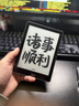汉王（Hanvon）Clear6英寸电子书阅读器 墨水屏电纸书平板 智能阅读本电子纸 看书学习便携阅读 碧水青 实拍图