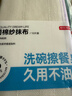 京东京造抑菌棉纱抹布10片装 厨房洗碗布家用神器不沾油不掉毛吸水清洁巾 实拍图