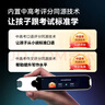 阿尔法蛋词典笔T30Pro【国家补贴】英语点读笔翻译笔小初高同步全科扫描笔拍照搜题电子词典单词笔 实拍图