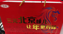 三元纯牛奶250ml*24盒北京限定（原特品） 年货礼盒 新老包装随机发货 实拍图