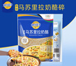 妙可蓝多马苏里拉芝士碎450g*2 奶酪碎 焗饭披萨拉丝烘焙原料 国产冷冻 实拍图