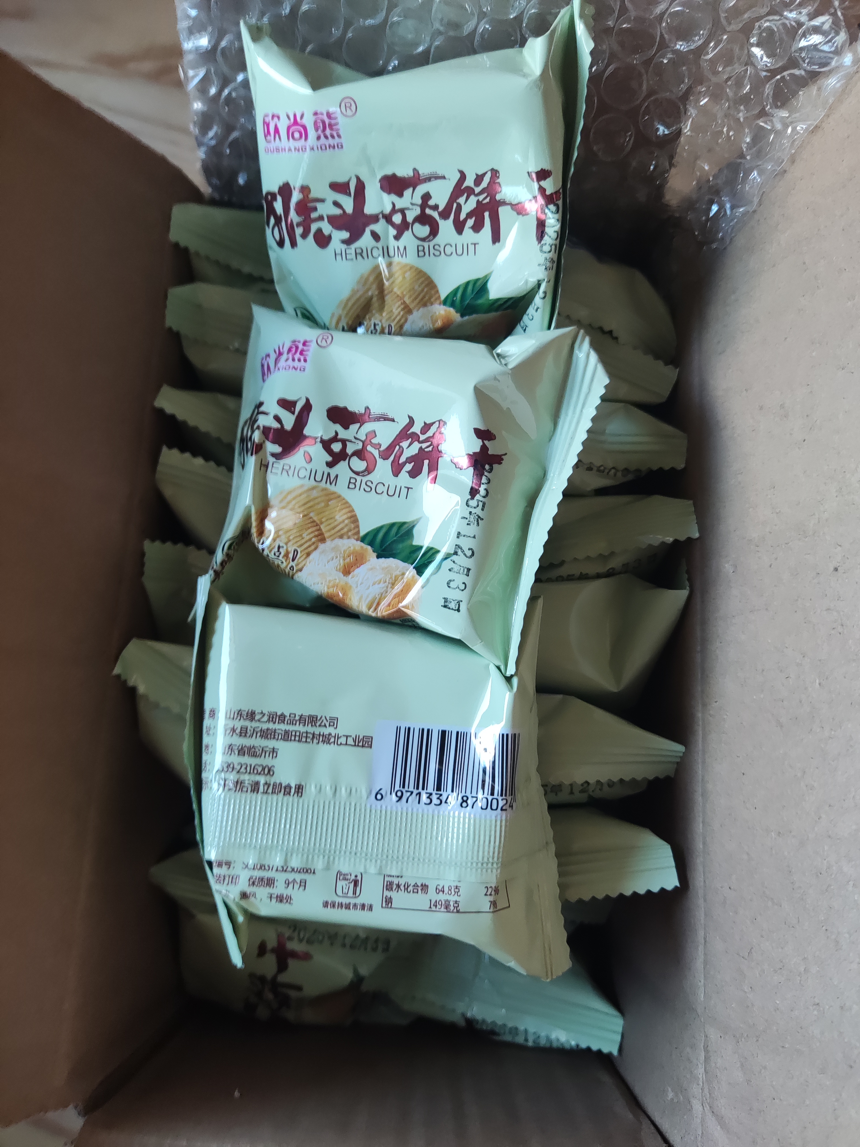 冻干冰糖葫芦山楂无核酥脆猴头菇饼板栗仁花生白砂糖多款产品 猴头菇饼干 500g【独立包装】 实拍图