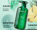 Spes诗裴丝氨基酸无硅油控油蓬松强韧发丝修护受损男女士洗发水500ml 实拍图