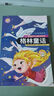 我们的中国全套4册正版图书中国古代四大发明中国传统文化故事儿童读物6岁以上7-8-9-10岁科普百科书籍小学生课外书 有趣的自然奇观 实拍图