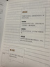 趁早横线手册记事本精致简约ins风学生日记作业课堂康奈尔笔记本简约办公日程计划笔记本A5 224页-玛丽红 实拍图