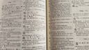 现代汉语词典第7版2025新版赠多功能数字词典1年使用权 商务印书馆最新版中小学生语文常备工具书 可搭购教材教辅现汉7古汉语常用字字典牛津高阶英语词典作文书成语古代汉语词典 实拍图