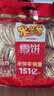 米多奇雪饼402g 雪米饼膨化零食休闲零食 食品饼干年货礼袋团购 实拍图