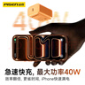 品胜PD40W氮化镓苹果17promax充电器插头Type-C快充适用iPhoneAir/16/15华为p80小米安卓手机平板30W橙 实拍图