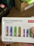 京东京造5号7号电池40节彩虹混合装 五号七号碱性超性能环保无铅汞 适用血压计/指纹锁/遥控器/儿童玩具 实拍图