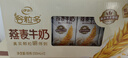 伊利谷粒多燕麦牛奶整箱 200ml*12盒 年货礼盒装 普通装混发 11月底产 实拍图