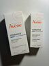 雅漾（Avene）恒润肌活保湿精华露30ML 补水提亮肤色清爽敏肌化妆品冬天礼物 实拍图