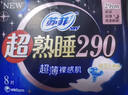 苏菲超熟睡超薄裸感肌夜用卫生巾29cm8片量多无感防漏姨妈巾自营官方 实拍图