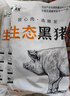 鲁南顺发黑猪带肉棒骨 4斤（带肉率30%-35%）煲汤大骨头带骨髓 源头直发 实拍图