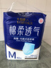 永福康绵柔透气成人拉拉裤M40片 臀围60-100cm 老人孕产妇内裤型纸尿裤 实拍图