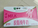 蒙牛脱脂纯牛奶250ml*24盒 零脂肪早餐健身减脂 年货礼盒 实拍图