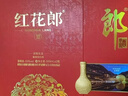 郎酒红花郎10 白酒 酱酒 53度 500ml*2 礼盒装 （新老包装随机发货） 实拍图